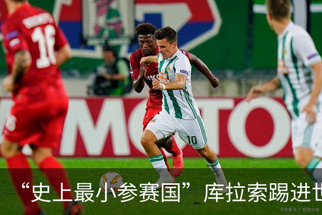 “史上最小参赛国”库拉索踢进世界杯首球！中国老板娘在当地请球迷吃烧烤，进球时刻街头轰动