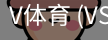 V体育官网
